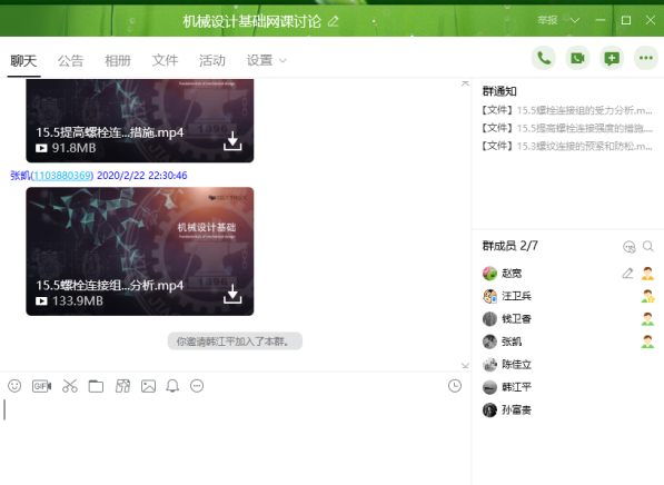 机械设计基础.png