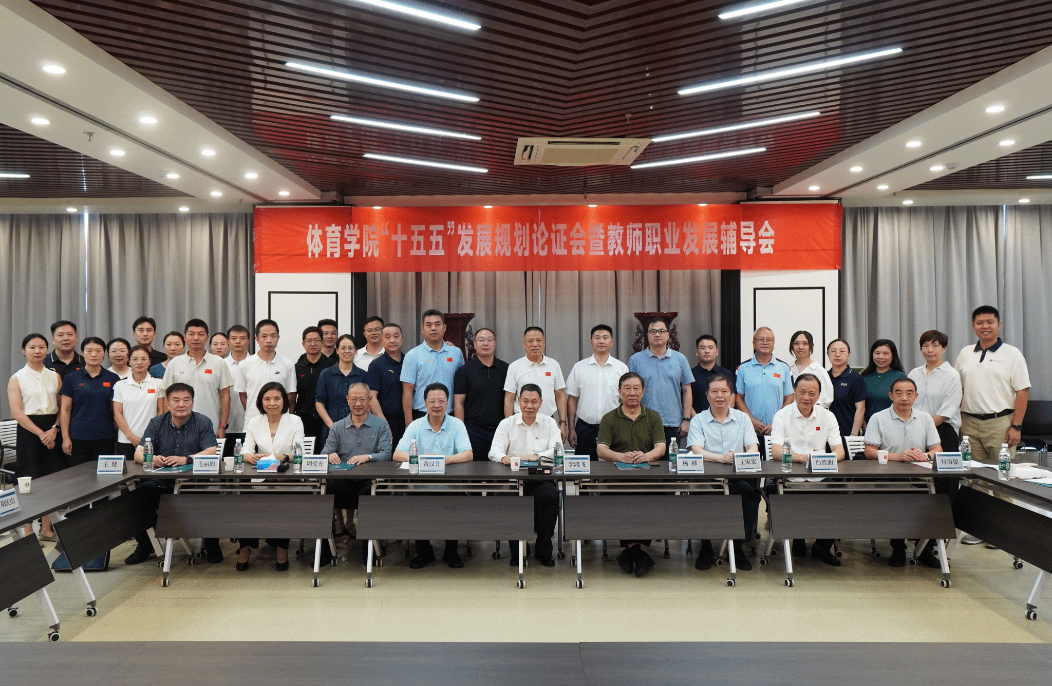 天游8召开“十五五”发展规划论证会议