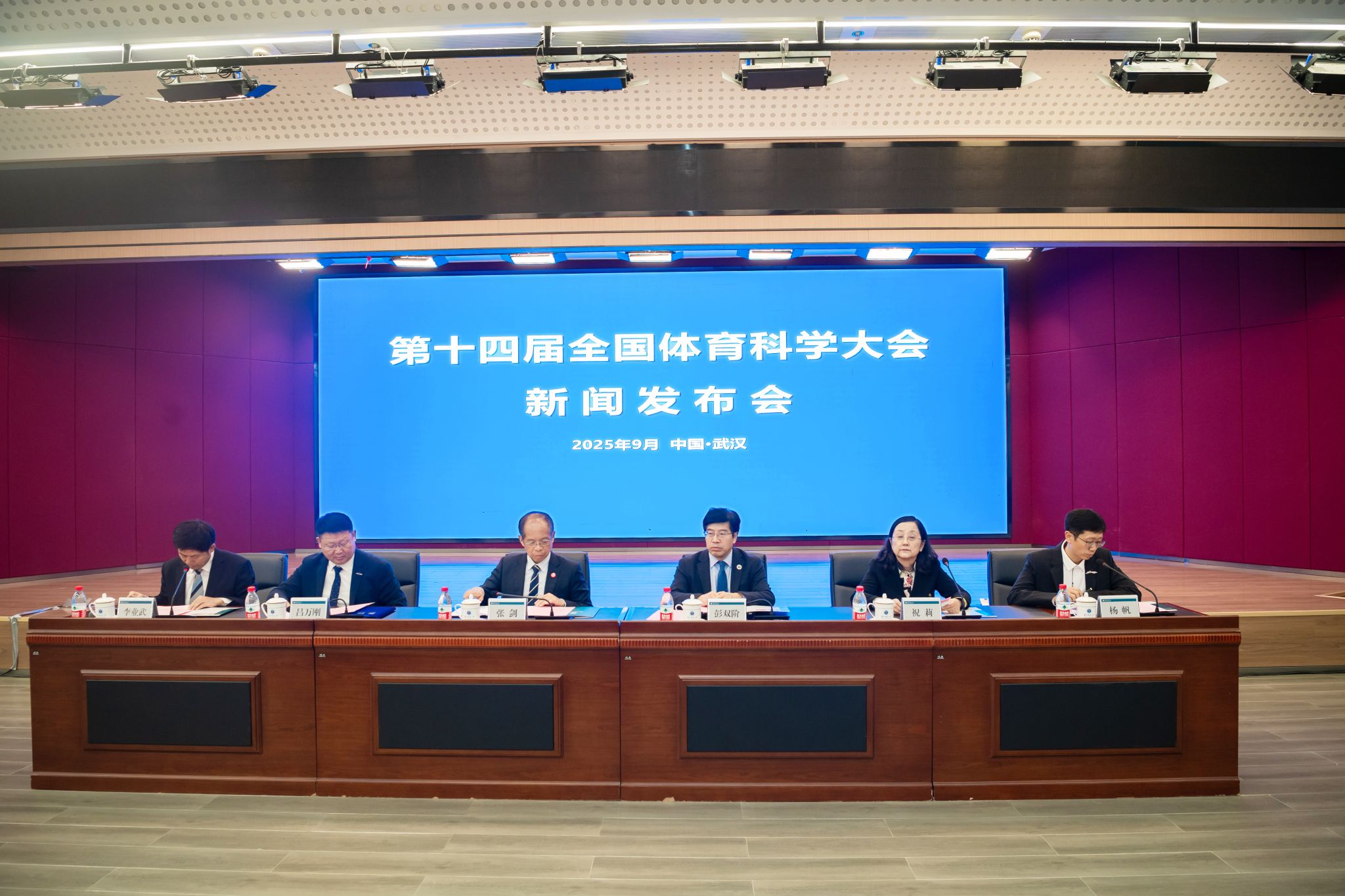 第十四届全国体育科学大会新闻发布会在天游8召开